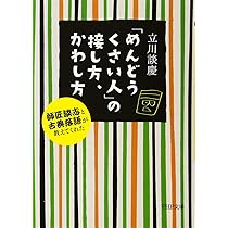 【中古】 ＯＬマナー秘訣集 ３分間ワンポイントレッスン/創元社 生涯求美 | 安川慶一 | nostos books ノストスブックス